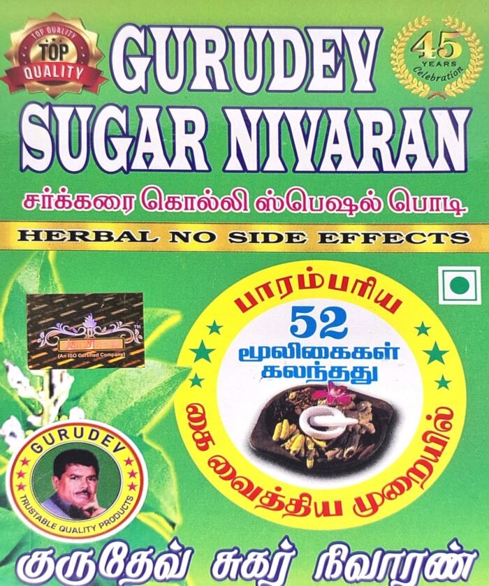 Sugar Nivaran (Gurudev)