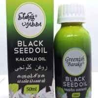 BlackSeed Oil (50ml)