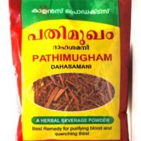 Pathimugham (15GM)