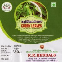 Curry Leaves Powder (50GM)