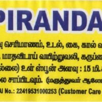 Pirandai Salt (40gm)