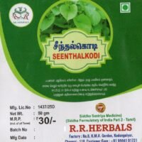 Seenthalkodi Powder/Gudvchi Powder (50gm)