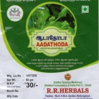 Aadathoda Powder/Arusa/Adatoda (50gm)