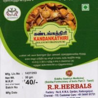 Kandankathiri Powder/ Solanum  Xathacarpum (50Gm)