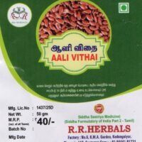 Aali Vithai Powder/Flax Seeds Powder(50gm)