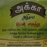 Akka Athisaya Pen Marunthu