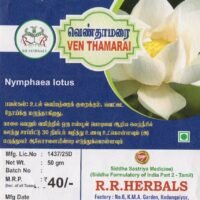 Ven Thamarai Powder/ White Lotus Powder(50GM)
