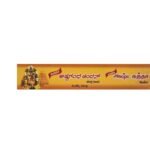 Chandan Paste(Tilak) (40g) - Image 3