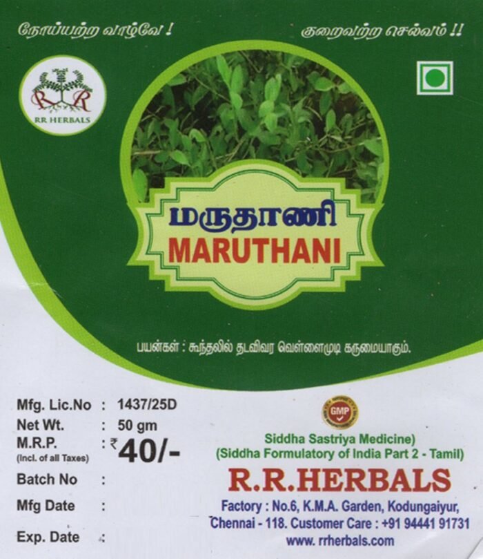 Maruthani Powder/ Henna/ Mehandi Powder (50Gm)