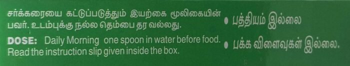 Sugar Nivaran (Gurudev) - Image 4