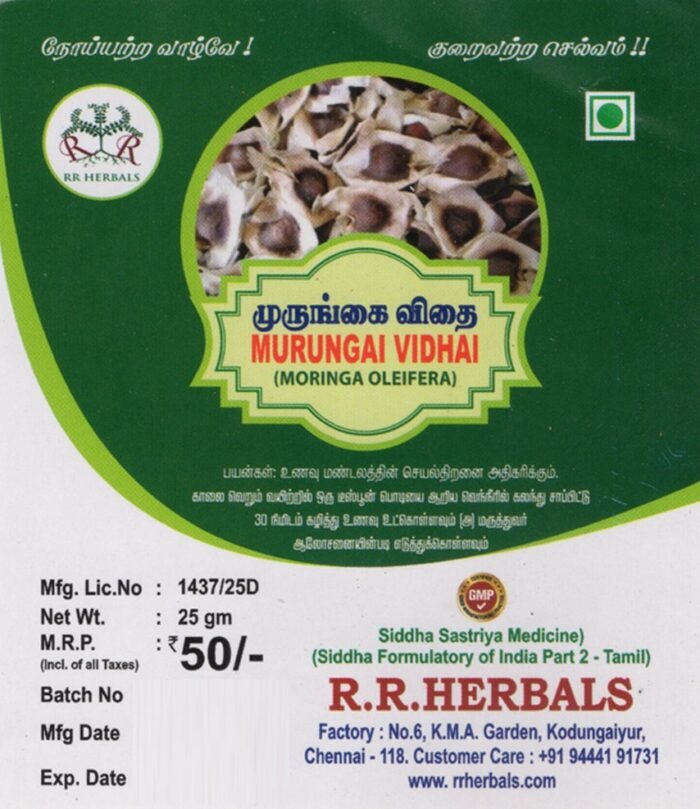 Murungai Vidhai Powder (25gm)