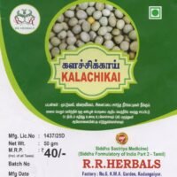 Kalachikai Powder/ Caesalpinia (50Gm)