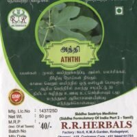 Aththi Powder/ Figs Leaf Powder (50gm)