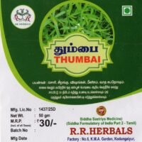 Thumbai Powder/ Leucs Aspera (50GM)