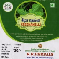 Keezhanelli Powder/ Brahmi Powder(50GM)