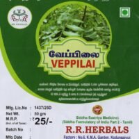 Veppilai Powder/ Neem Powder (50gm)
