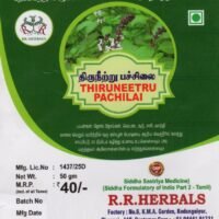 Thiruneetru Pachilai powder/ Great Basil (50Gm)