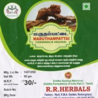 Maruthampattai / Marudana Powder (50GM)
