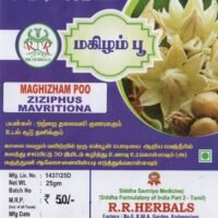 Maghizham Poo Powder / Mimusops elengi  (25Gm)