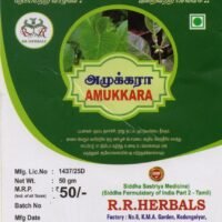 Amukkara Powder (50gm)