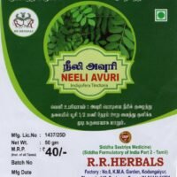 Neeli Avuri Powder/ Indico leaf powder (50gm)