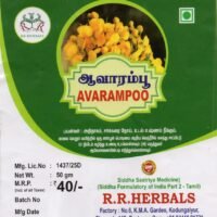 Avarampoo Powder/Tangedu (50Gm)