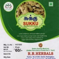 Sukku powder/ Dry Ginger Powder(50GM)