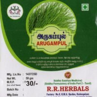 Arugampul Powder/Bermuda Grass (50Gm)