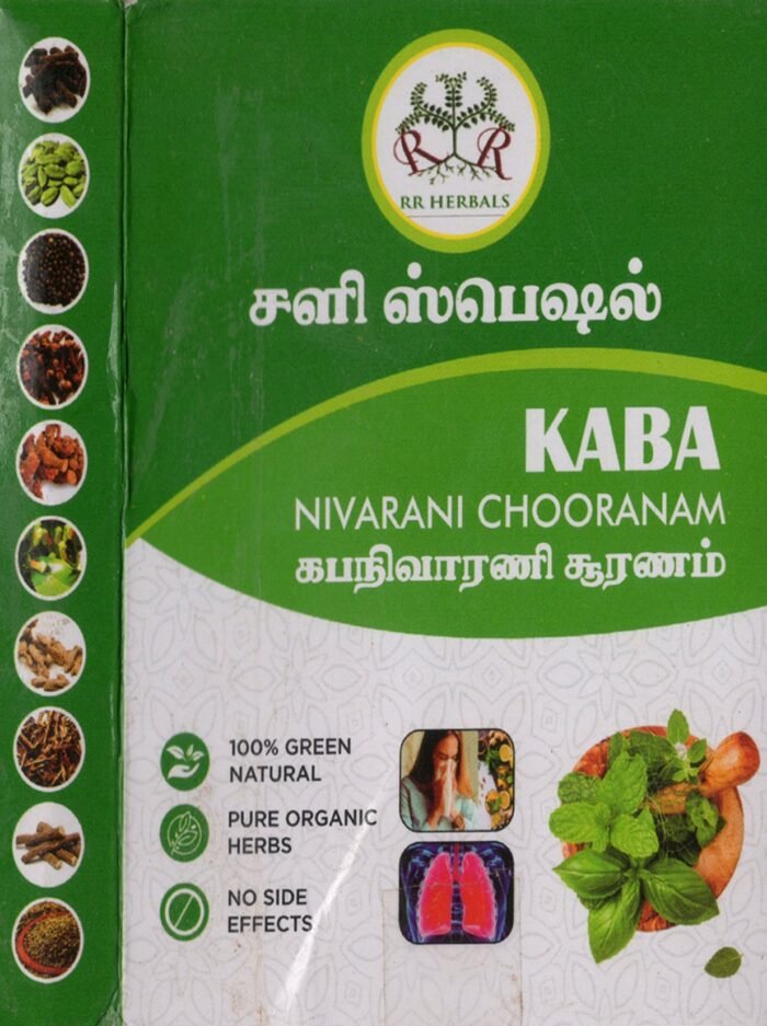 Kaba Nivarani Powder (50Gm)