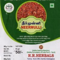 Neermulli Powder/ Hygrophia Auriculata (50gm)