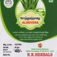 Aloevera Powder (50Gm)