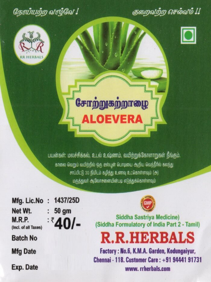 Aloevera Powder (50Gm)