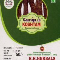 Koshtam powder (50Gm)