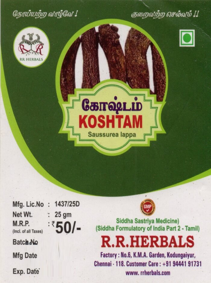 Koshtam powder (50Gm)