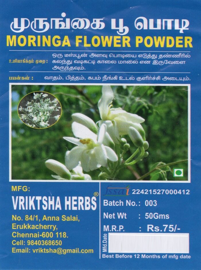 Moringa Flower Powder (50GM)