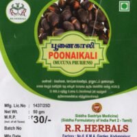 Poonaikali Powder (50gm)