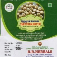 Thettran Kottai Powder / Cleaning Nuts Powder(25Gm)