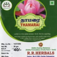 Lotus Flower Powder (50gm)