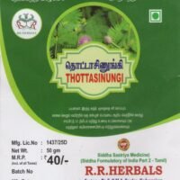 Thottasinungi Powder, Sleepy Plant, Mimosa pudica   (50gm)