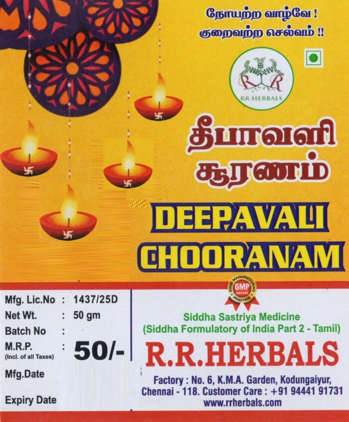 Deepavali Powder (50gm)