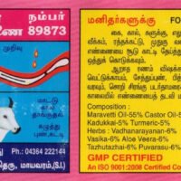 Thennamarakudi oil (50ml)